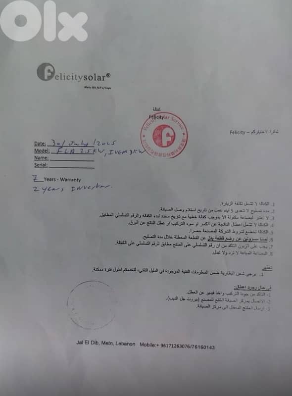 Solar system lithium Felicity Battery FLA 2.5 KW + Inverter IVEM 3KW 1