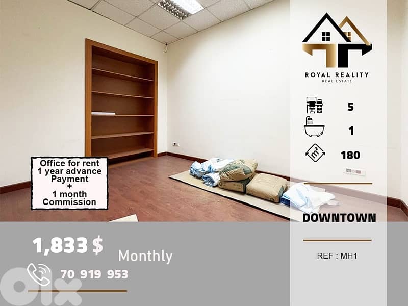 offices for rent in downtown beirut مكتب للايجار في وسط مدينة بيروت 0