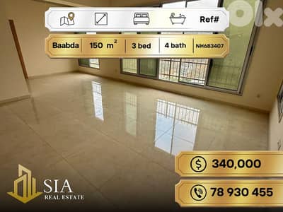 Apartment for Sale in Baabda شقة للبيع في بعبدا