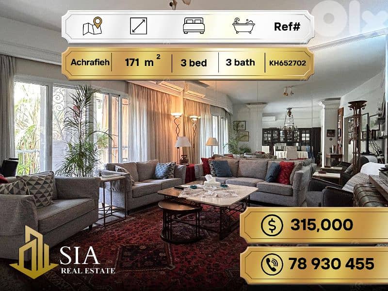 Apartment for Sale in Achrafieh شقة للبيع في الأشرفية 0