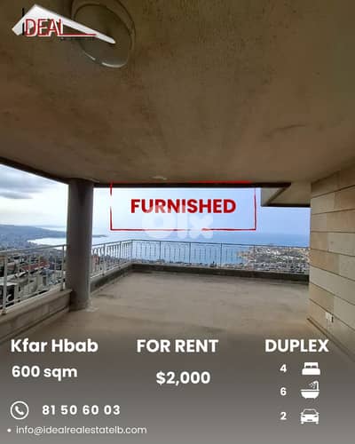 Duplex for rent in Kfar Hbab دوبلكس للاجار في كفر حباب