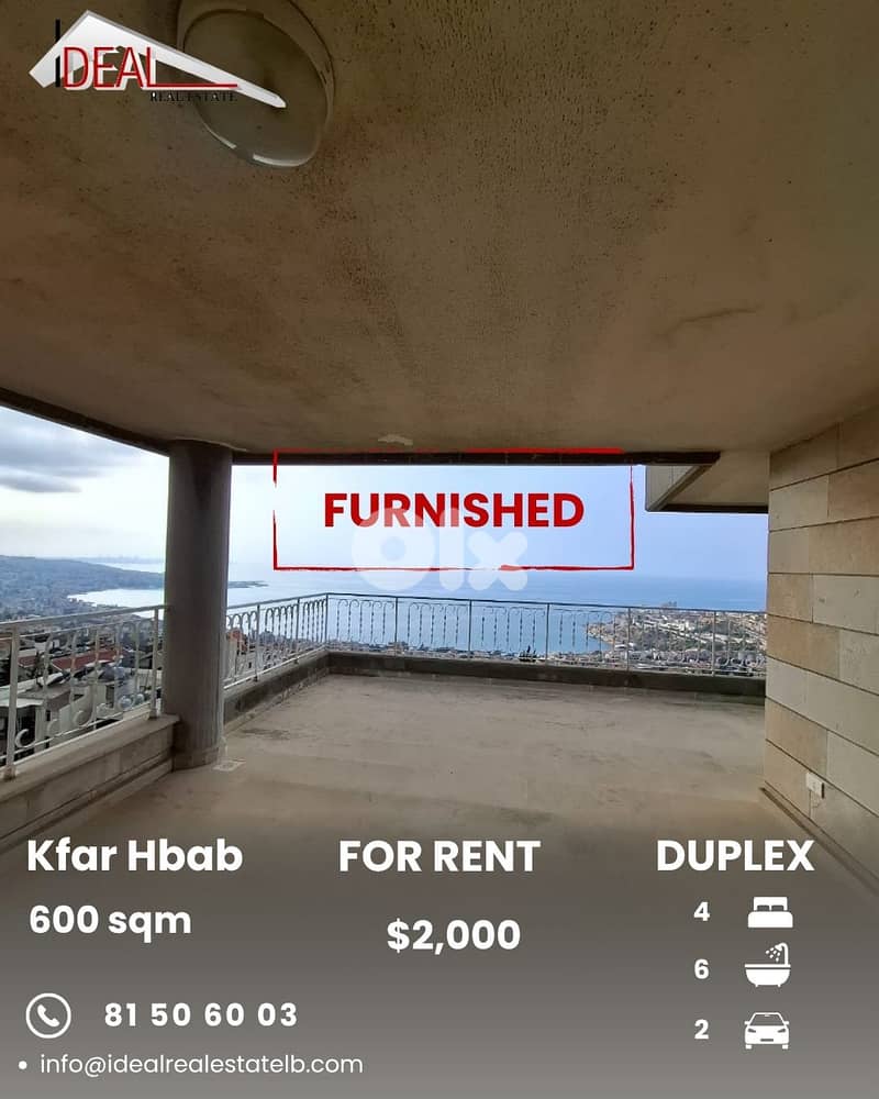 Duplex for rent in Kfar Hbab دوبلكس للاجار في كفر حباب 0