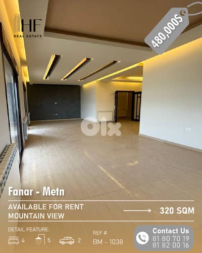 Apartment for Sale or rent in Fanar – شقة للإيجار أو للبيع في الفنار