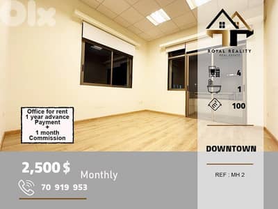 offices for rent in downtown beirut مكتب للايجار في وسط مدينة بيروت