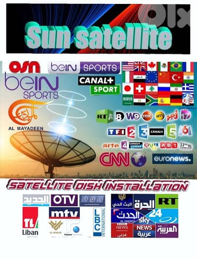 SUN-SAT US-F79 (تركيب ستلايت )