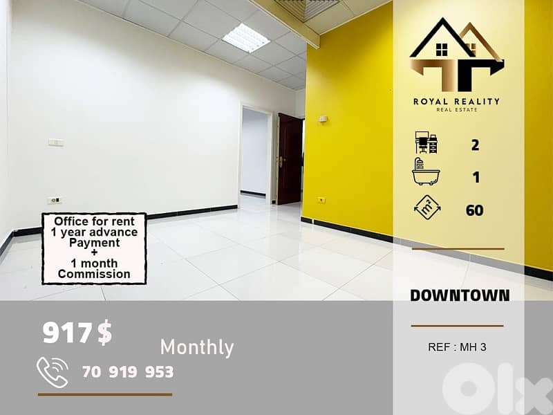 offices for rent in downtown Beirut مكتب للايجار في وسط مدينة بيروت 0