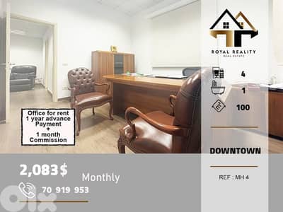 offices for rent in downtown Beirut مكتب للايجار في وسط مدينة بيروت