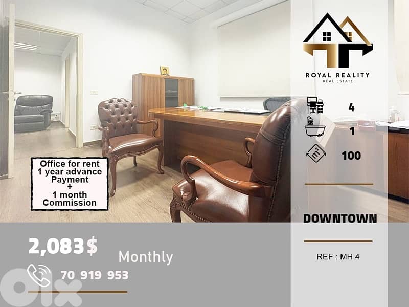 offices for rent in downtown Beirut مكتب للايجار في وسط مدينة بيروت 0