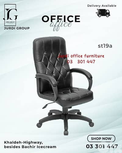 جميع المفروشات المكتبية