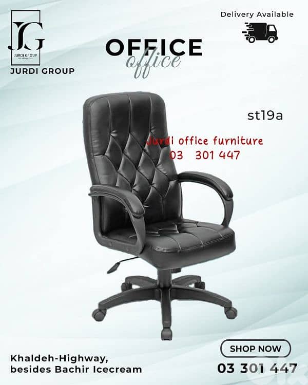 جميع المفروشات المكتبية 0