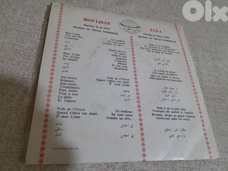 اسطوانة انتيك 1