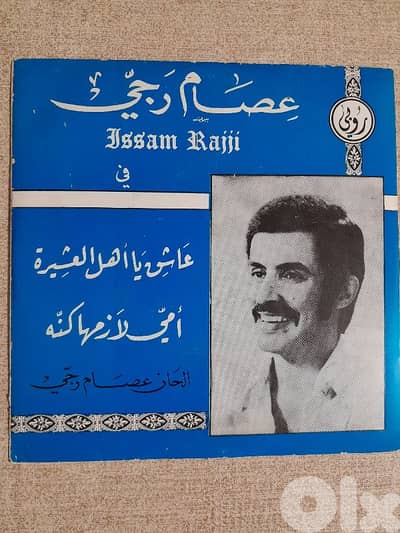 عصام رجي