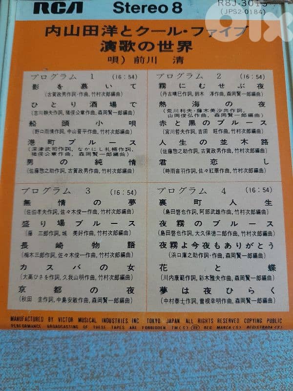 hiroshi uchiyamada & cool five. l 3