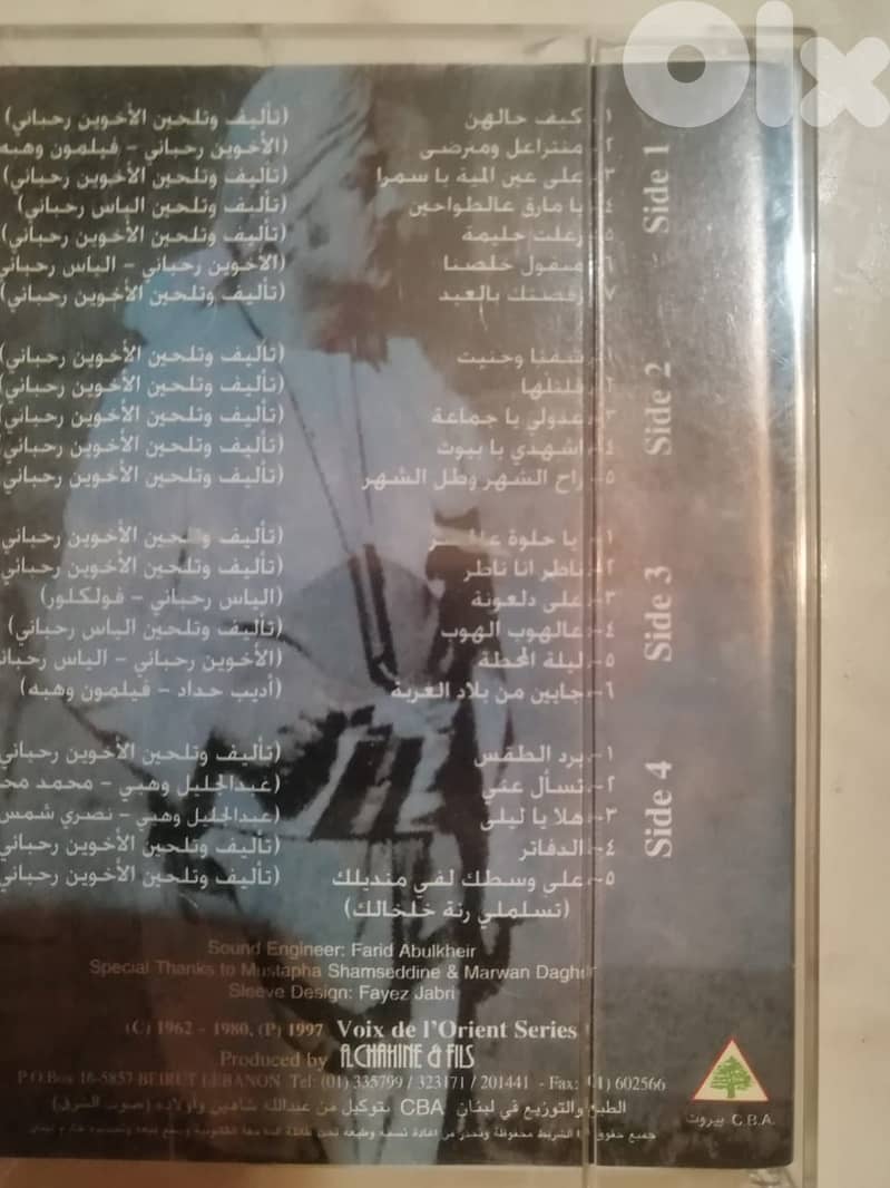 تحية الى "نصري شمس الدين" باجمل اغانيه على كاسيتين 1