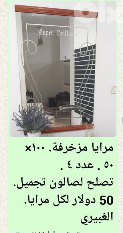 الغبيري