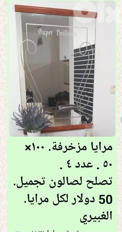 الغبيري 0