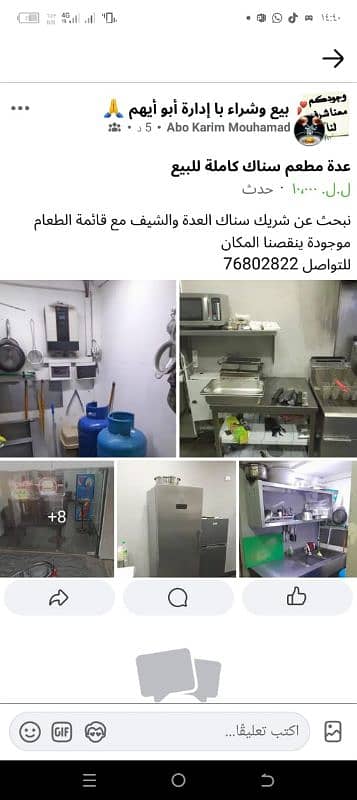 عدة سناك عمرا 7شهور للبيع 9