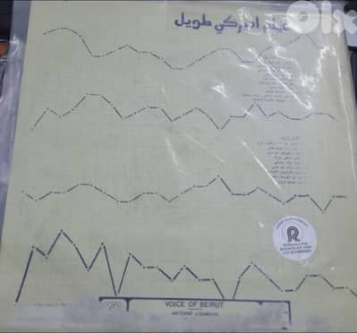 مسرحية فيلم امريكي طويل اسطوانات ٣ اجزاء زياد الرحباني