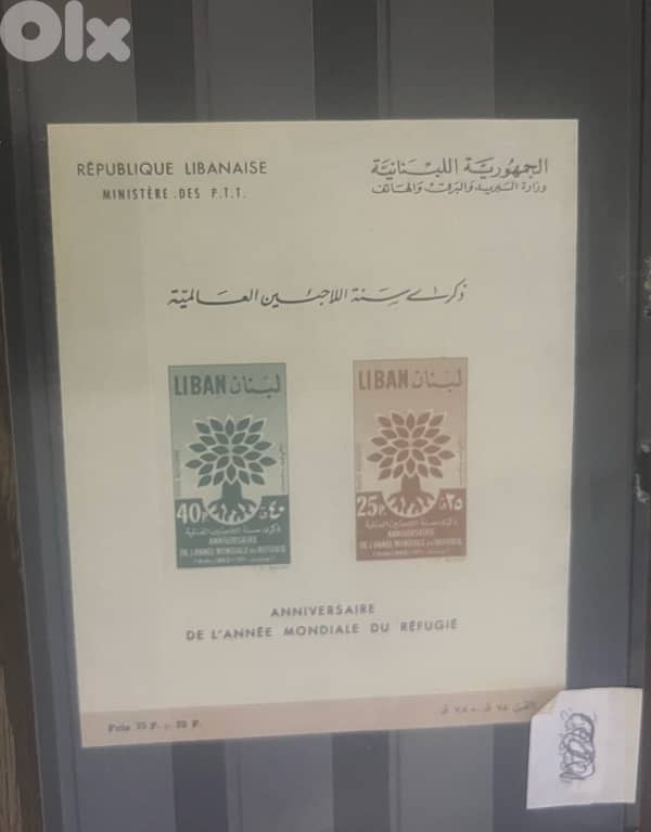 Lebanon Stamps 3
