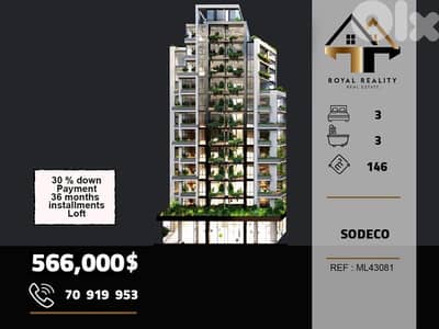 duplex apartments for sale in sodeco beirut شقق  للبيع في سوديكو بيروت