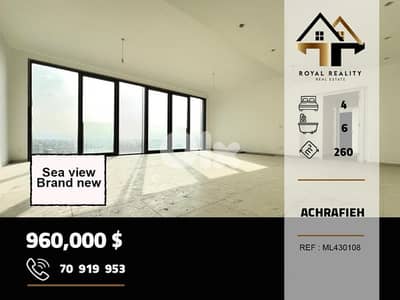 apartments for sale in Achrafieh beirut شقق للبيع في الاشرفية بيروت