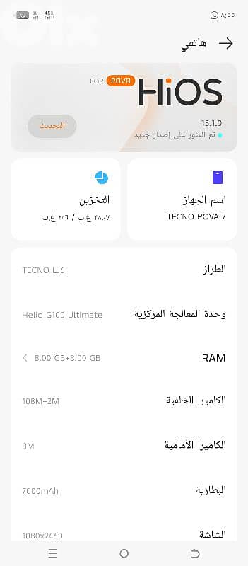تكنو بوفا 7 0
