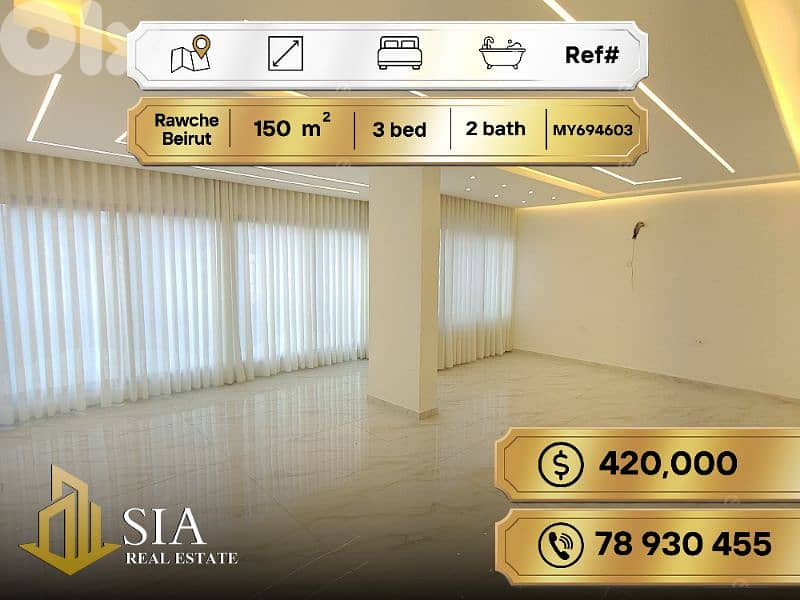 Apartment for Sale in Rawche Beirut شقة للبيع في بيروت الروشة 0