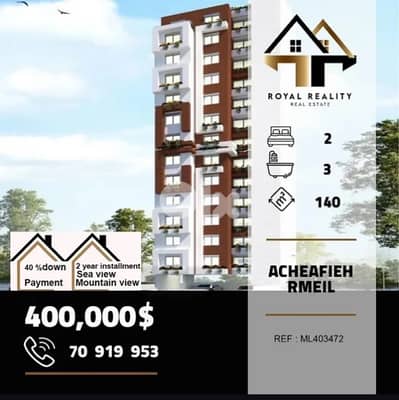 apartments for sale in Achrafieh rmeil شقق للبيع في الاشرفية رميل