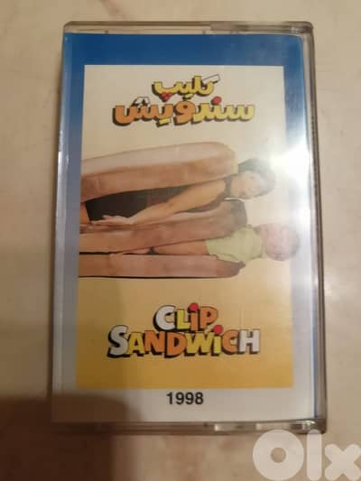 Clip Sandwich Cassette by Sami Khayat