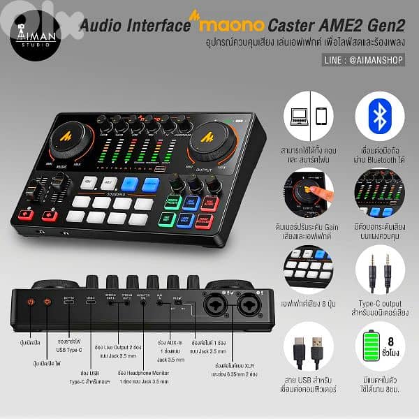 Maono Caster AmE2 Gen 2 DJ Mixer for TikTok Live ميكسر للايف تيك توك 1