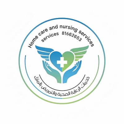 خدمات الرعاية والتمريض بالمنزل