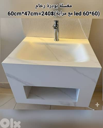 مغسلة بودرة رخام. Rock basin