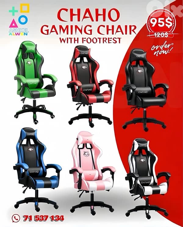 Gaming Chair  فخمة ومريحة – أقوى عرض بلبنان 0