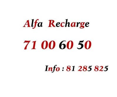 alfa recharge number