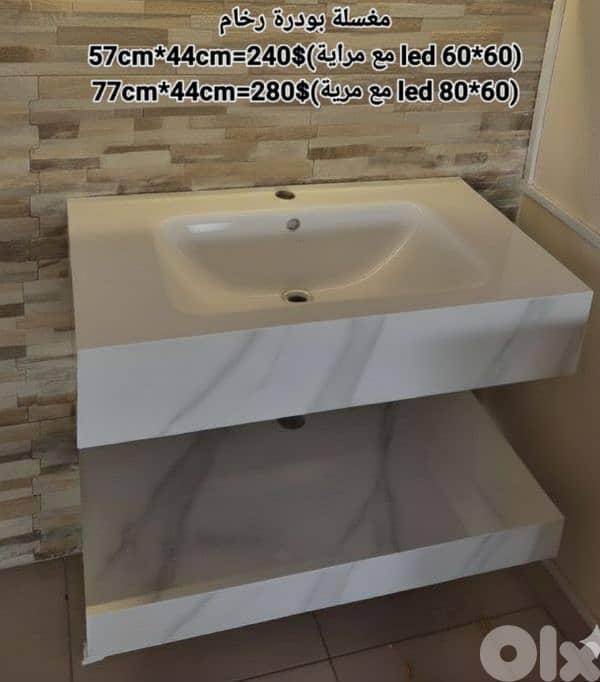 مغسلة بودرة رخام. Rock basin 4