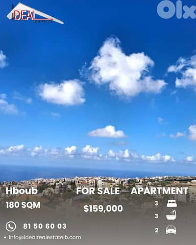 Apartment for sale in Jbeil hboub شقة للبيع في جبيل حبوب