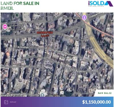 324m2 Prime land for sale in Achrafieh - أرض للبيع في الأشرفية