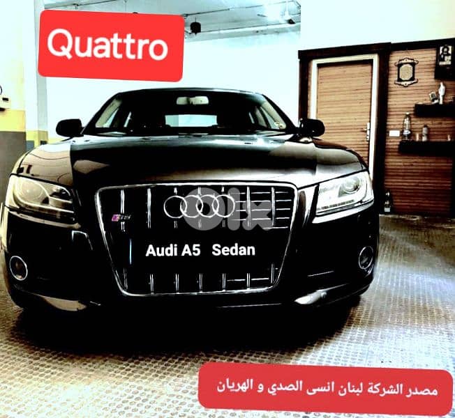 Audi A5 sedan  Quattro 2.0  مصدر الشركة لبنان 0