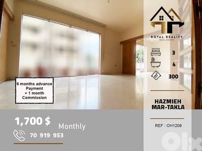 apartments for rent in Hazmiyeh mar takla شقق للايجار في حازمية بعبدا