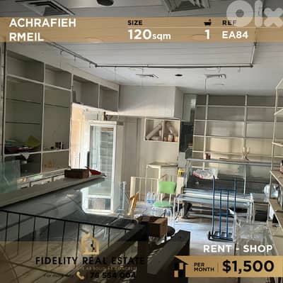 Shop for rent in Achrafieh EA84 محل تجاري للإيجار في الأشرفية
