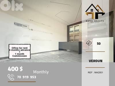 office for rent in verdun beirut مكتب للايجار في فردان بيروت
