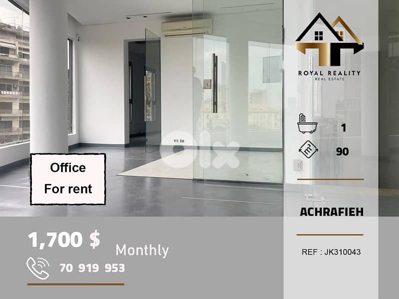 office for rent in Achrafieh beirut مكتب للايجار في الاشرفية بيروت 0