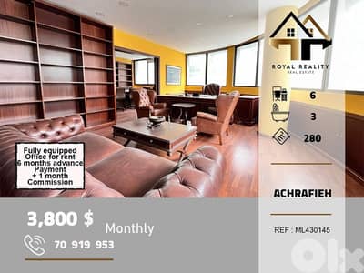 office for rent in Achrafieh beirut مكتب للايجار في الاشرفية بيروت