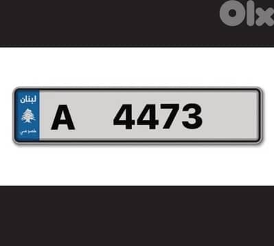 rare plate ———— A 4473
