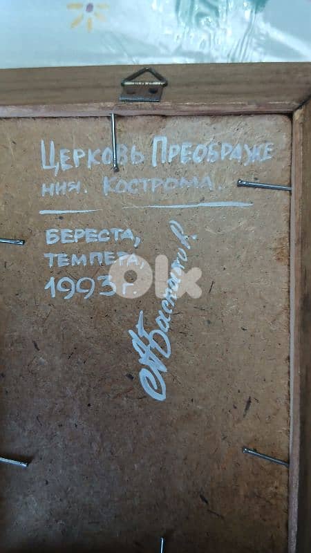 BIRCH BARK, painting 5