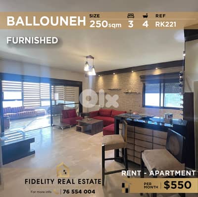 Apartment for rent in Ballouneh RK221  شقة مفروشة للإيجار في بلونة