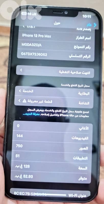 صيدا الفيلات 0