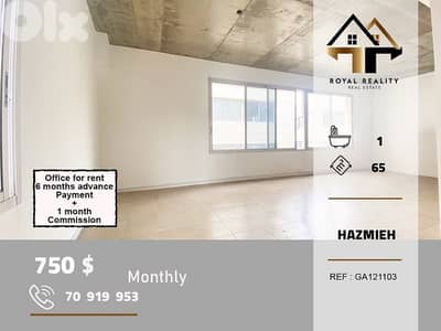 office for rent in Hazmiyeh baabda مكتب للايجار في الحازمية بعبدا