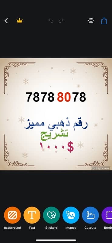 a very special rare number