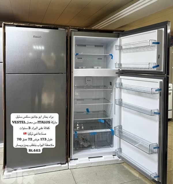 براد بخار اتلوث كفالة 3 ستوات ستلس من معمل فيستل 2